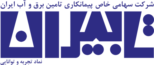 شرکت تابیران