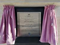 افتتاح سرنی